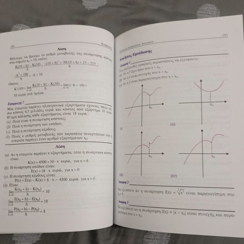 Mathematics A Class 2nd Cycle T.E.E. textbooks used with solutions