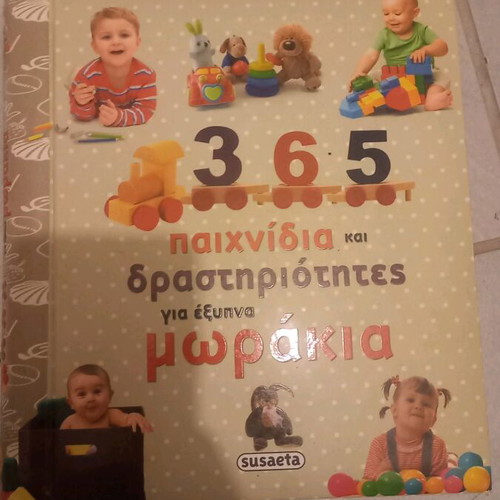 365 Games and Activities for Smart Babies Book like new