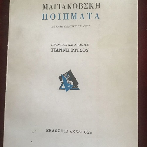 POEMS
