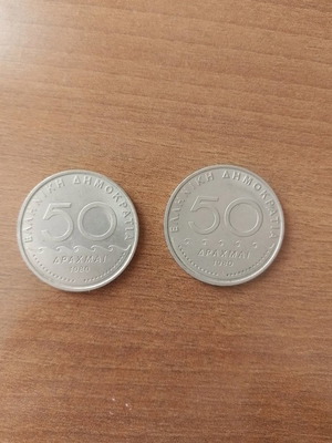 50 Drachma Coin 1980 used, excellent condition, set of 2