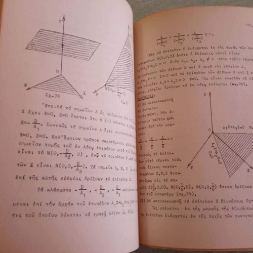 Exercises in Analytic Geometry book 1962 with authors' handwritten dedication and signatures