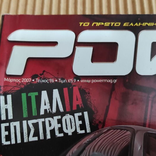 Συλλεκτικά Mazda RX-7 μεταχειρισμένα με τεύχος Power Techniques 96 και Hotwheels αυτοκίνητο