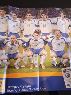 Collectible poster Greece national football team 2004 new from Piraeus Bank