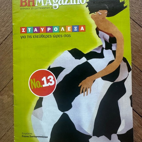 Crossword and Sudoku magazines used, including kakuro and Scandinavian puzzles