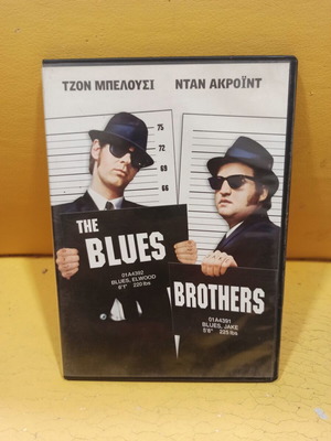 The Blues Brothers DVD like new with subtitles