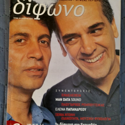 Difono Magazine Issue 95 like new, without CD
