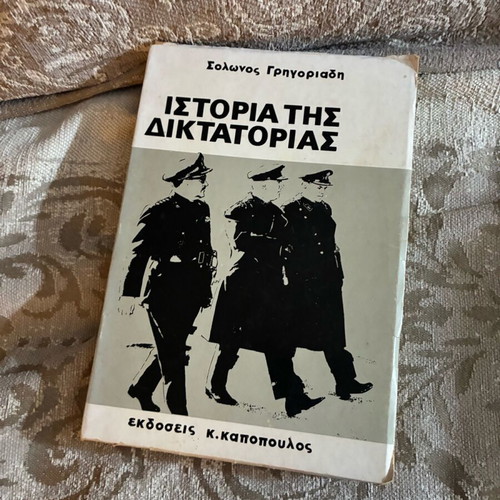 History of the Dictatorship by Solonos Grigoriadis used, Volume A