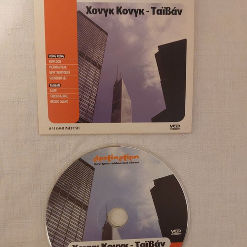 VCD Modern Travel Guides Hong Kong - Taiwan used