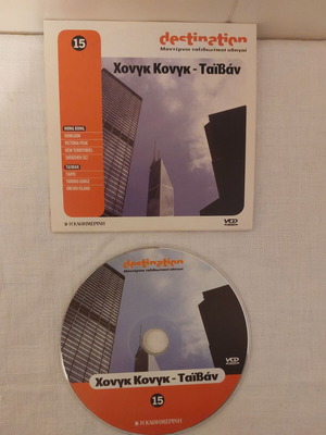 VCD Modern Travel Guides Hong Kong - Taiwan used