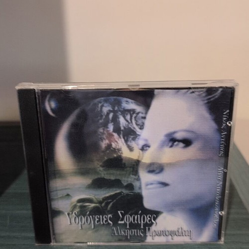 Ydrogeies Sfares Alkistis Protopsalti CD used, almost unused