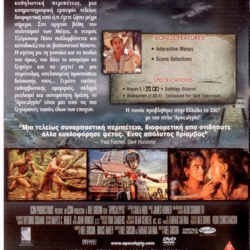 Apocalypto DVD used with subtitles