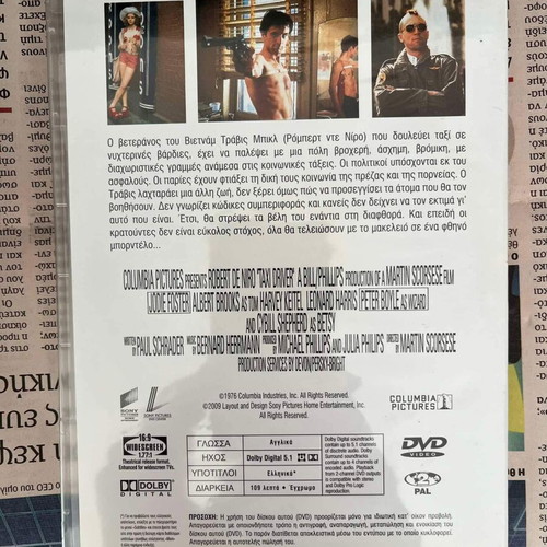 Taxi Driver 1976 DVD used with Greek subtitles