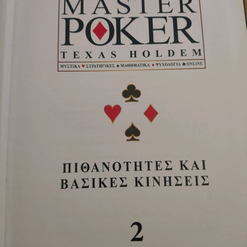 Master Poker Texas Holdem Volume 2 like new