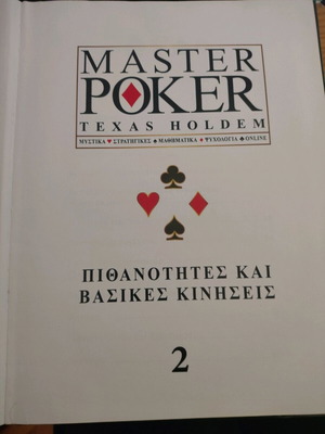 Master Poker Texas Holdem Volume 2 like new
