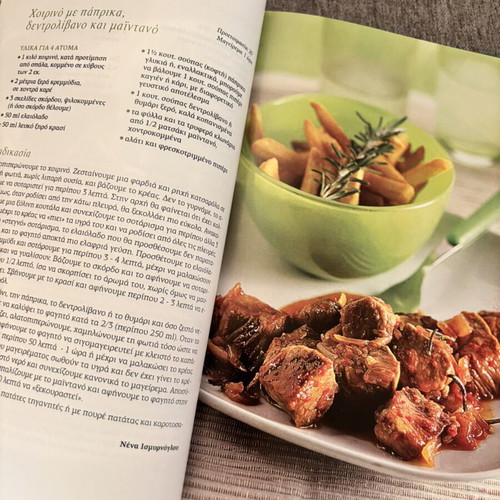 Cook Books Gastronomos Daily Flavors Pork and Poultry new