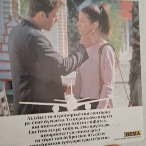 Bounce DVD like new, romantic social film with subtitles