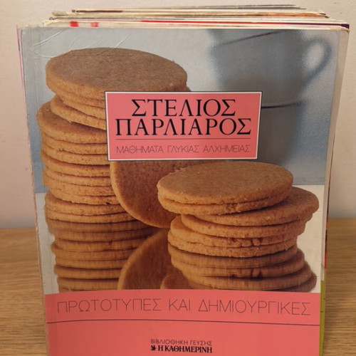 Parliaros cooking recipes used, book set