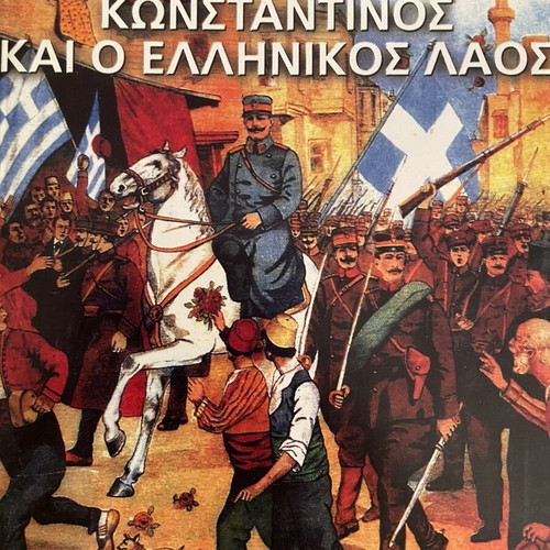 Historical books like new, Pelasgos editions 2012-2017, set of six