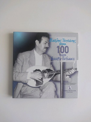Vassilis Tsitsanis commemorative coin 2015 new, blister