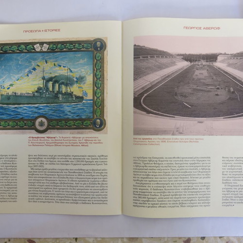 Prosopa + Istories Magazine Issue 63 new from Kathimerini