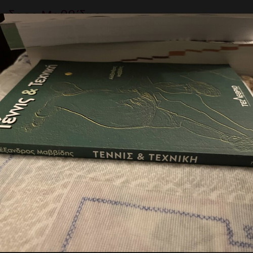 Tennis and Technique TEFAA Book like new