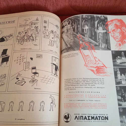Eikones magazine used, volumes 1-26