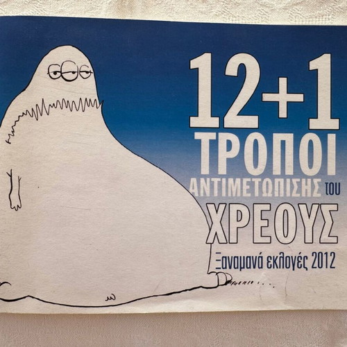 Cartoons 12+1 Ways to Tackle Debt, Repeated Elections 2012
