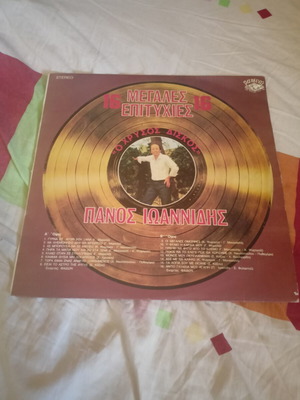 Panos Ioannidis O Chrysos Diskos 16 Megales Epityhies vinyl record, laiko