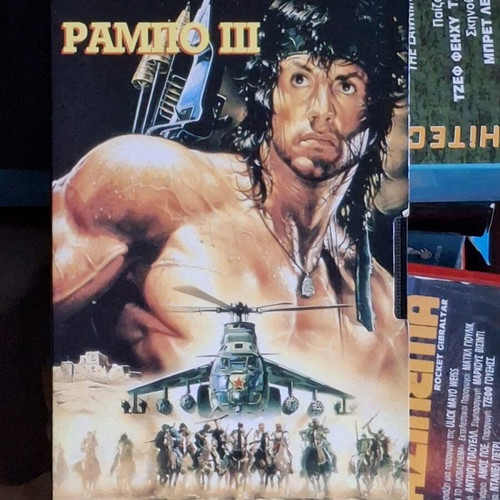 Rambo 3 VHS