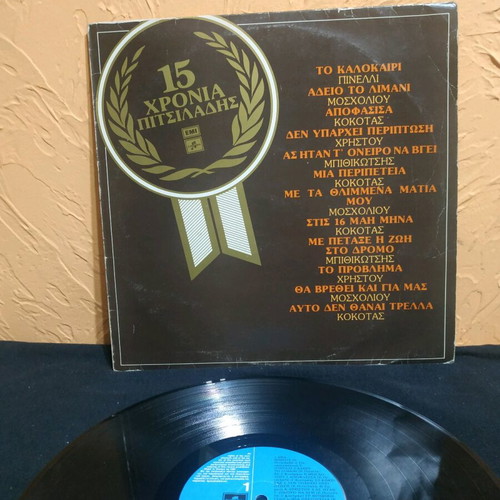 Vinyl record 33 rpm 15 Chronia Pitsiladis like new