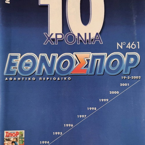 Ethnospor issue 461 used, 10 years anniversary