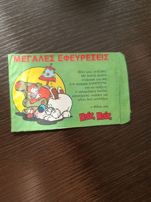 Megales Efefreseis International 1984 sticker album envelope, empty