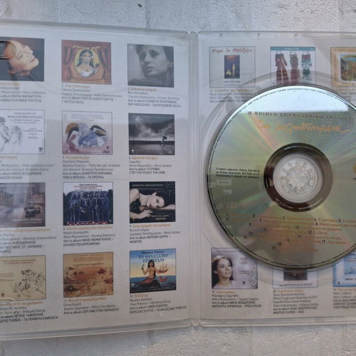 Ta Melopoiimena 20 CD new, poetry in Greek song