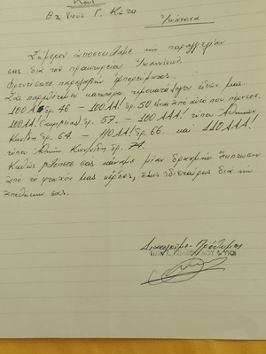 1958 Thessaloniki handwritten letter from Sylvestros Tzilveoglou weaving mill