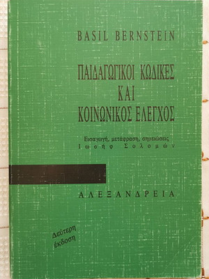 Pedagogic Codes and Social Control used