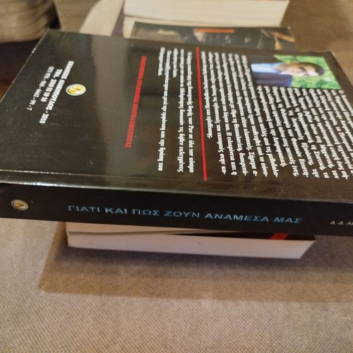 Why and How They Live Among Us Volume 24 by Dimosthenis Liakos like new