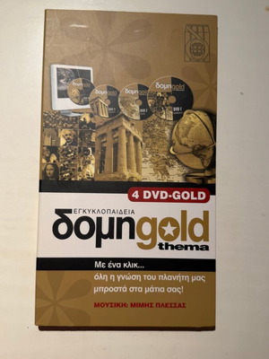 Domigold Thema encyclopedia 4 DVD-Gold set