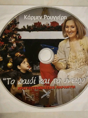 Carmen Rouggeri The Child and the Dream Christmas Tale used