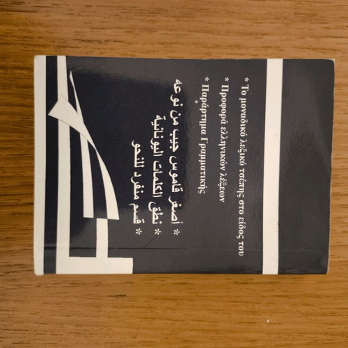 Pocket Greek-Arabic Arabic-Greek Dictionary like new