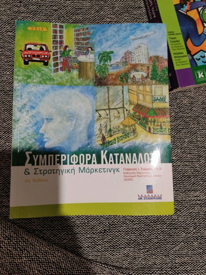 Consumer Behavior and Marketing Strategy Book used
