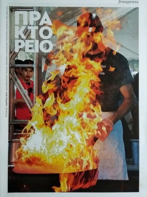 Praktoreio magazine issue 86 new