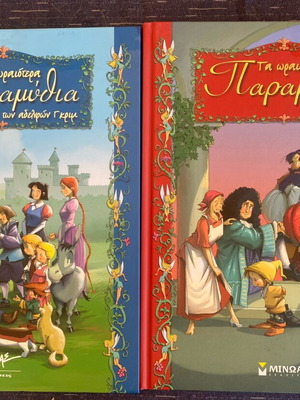 Classic Fairy Tales Set, 2 Volumes, Brothers Grimm and Perrault