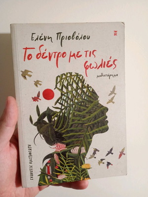 The Tree with the Nests used novel
