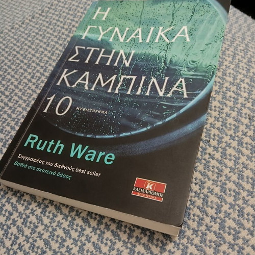 The Woman in Cabin 10 book like new, Greek