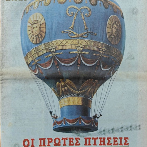 Collectible Edition The First Flights newspaper Kathimerini used