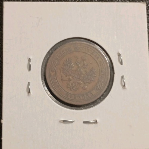 Copper 1 Kopeck 1906 Russian Empire Coin with Nicholas II Romanov