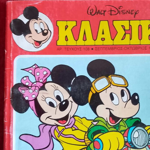 Disney Classic Comics pack of 3, like new, 1991-1992