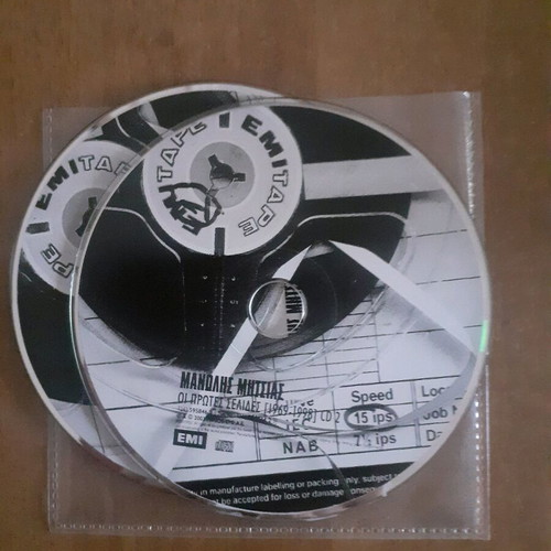 2 CDs Manolis Mitsias like new