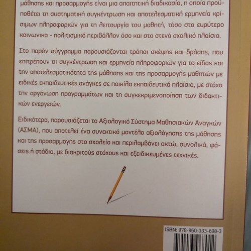 Educational Assessment academic book used, with notes
