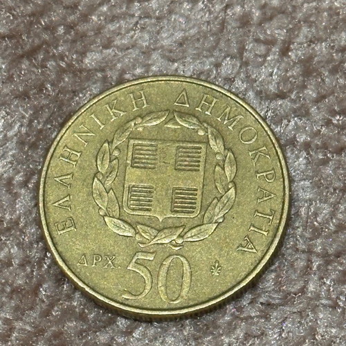 50 Drachma Coin 1998 Rigas Feraios used